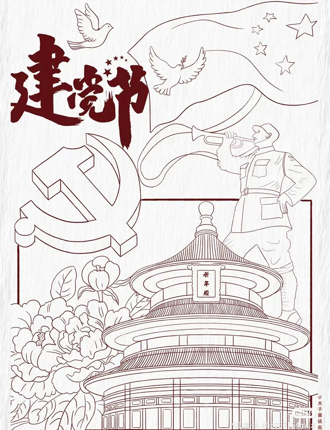 七一建党103周年主题绘画素材建议,感受生于华夏的荣幸!