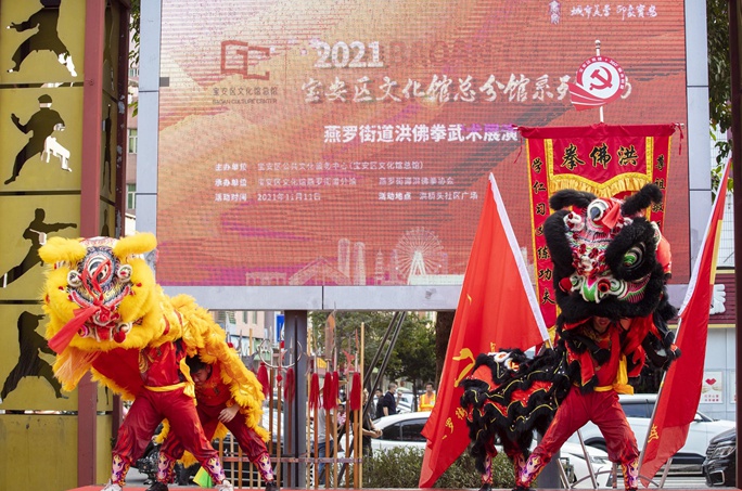 深圳宝安燕罗:非遗文化"洪佛拳"在系列活动中传递火红能量