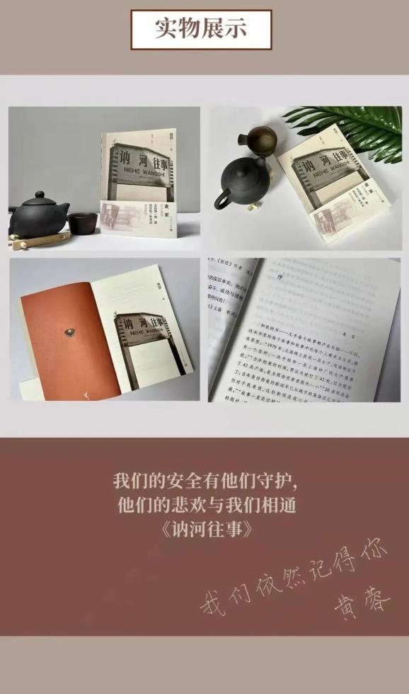 讷河往事 | "我肯定是死,你肯定是立大功"