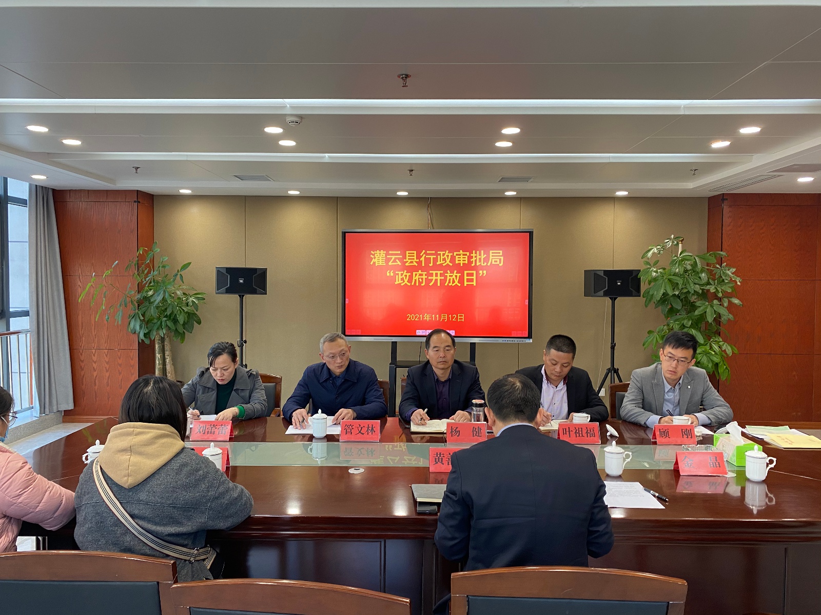 灌云县行政审批局开展"政府开放日"活动