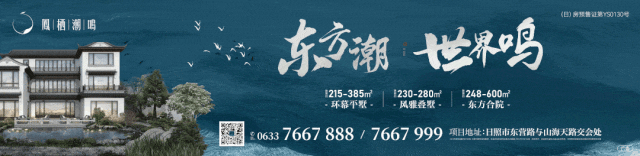 大众网记者 安晨 日照报道2023年,随着新政策新机制的提出,中国房地产