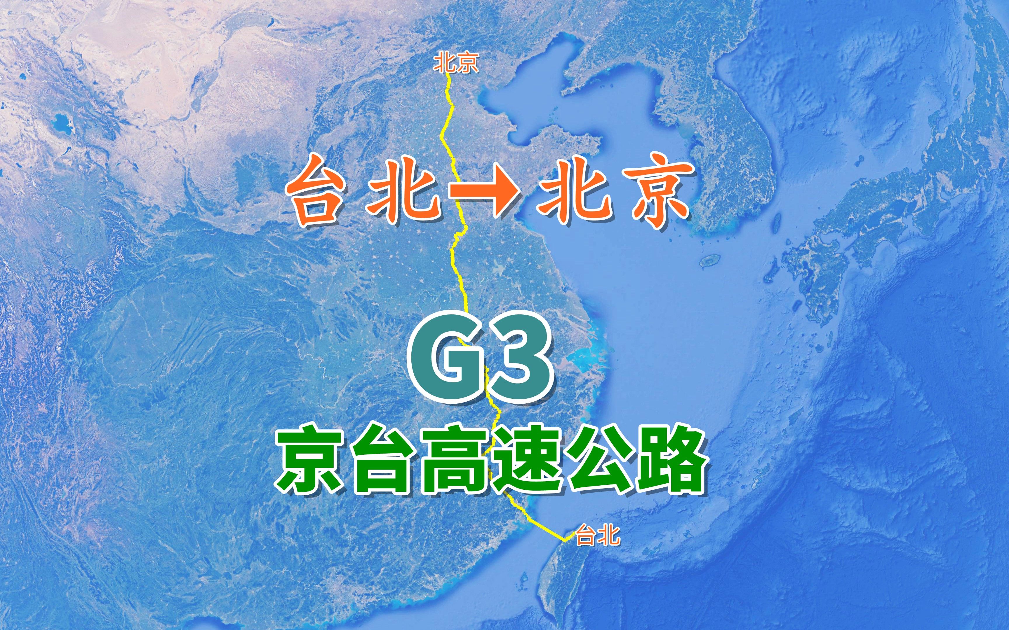 G2高速公路全程图图片