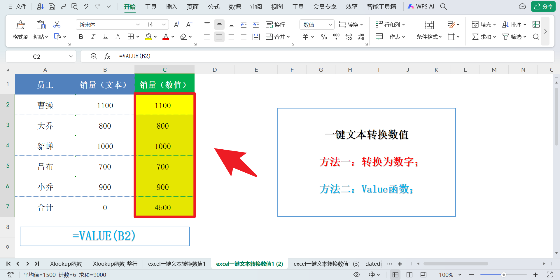 excel数字不能求和怎么办?这两种方法,都能轻松搞定!