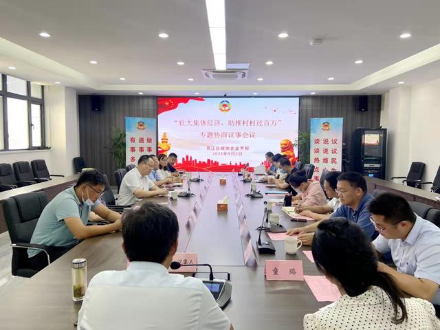 邗江区政协农业界别组织专题协商活动