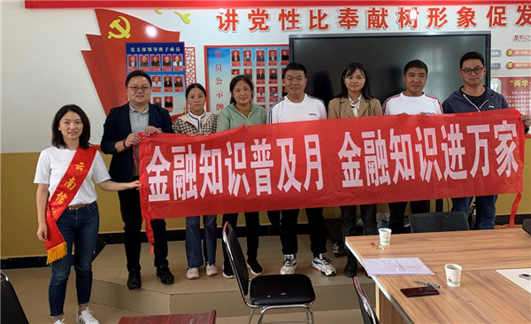 云南信托走进民族地区普及金融知识