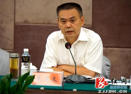 湖南省张家界市人大常委会原副主任朱用文接受审查调查