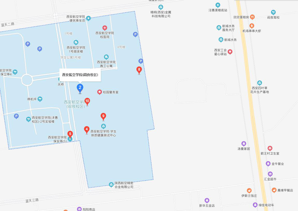 西安航空学院资讯攻略