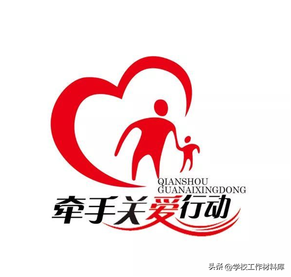 留守儿童logo图片