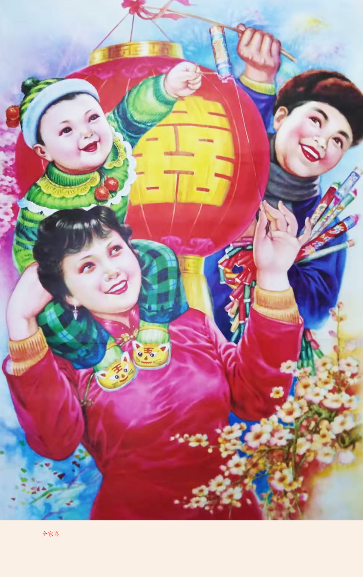 年轻姑娘毕业后回到农村养猪场,投身发展养猪事业的年画,宣传画