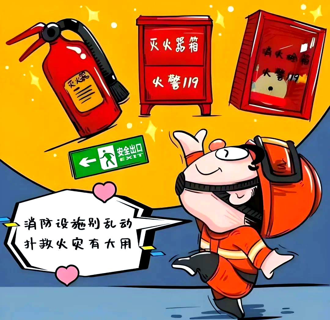 消防安全:保护生命的绿色屏障