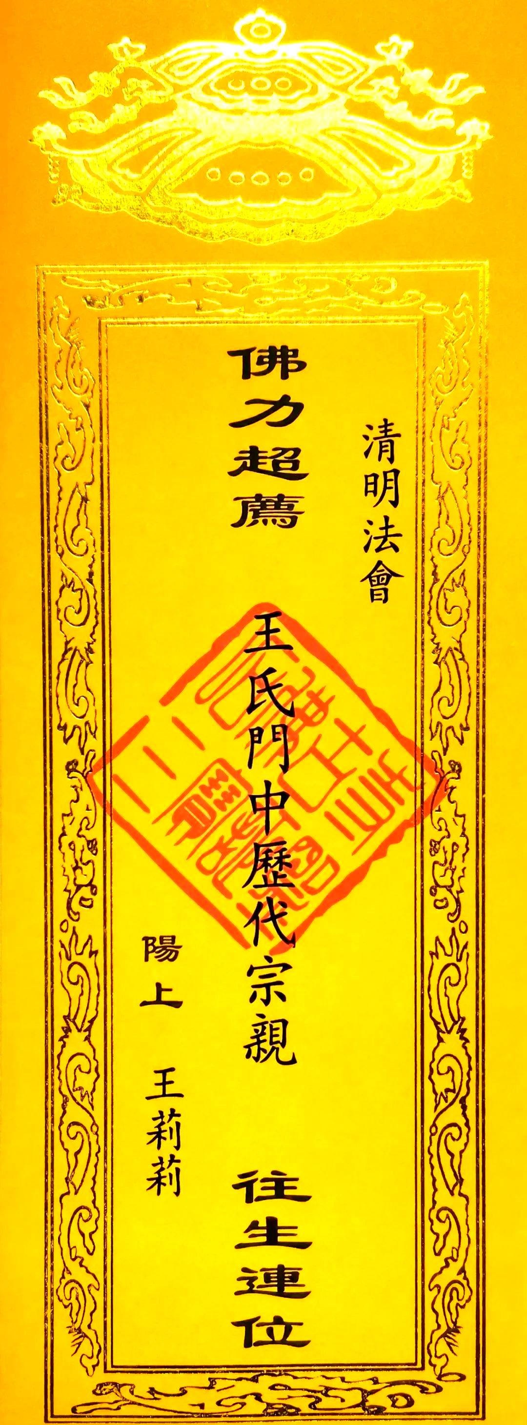 佛教超度牌位禁忌-佛教超度还是道教超度好 佛教超度牌位禁忌-佛教超度还是道教超度好