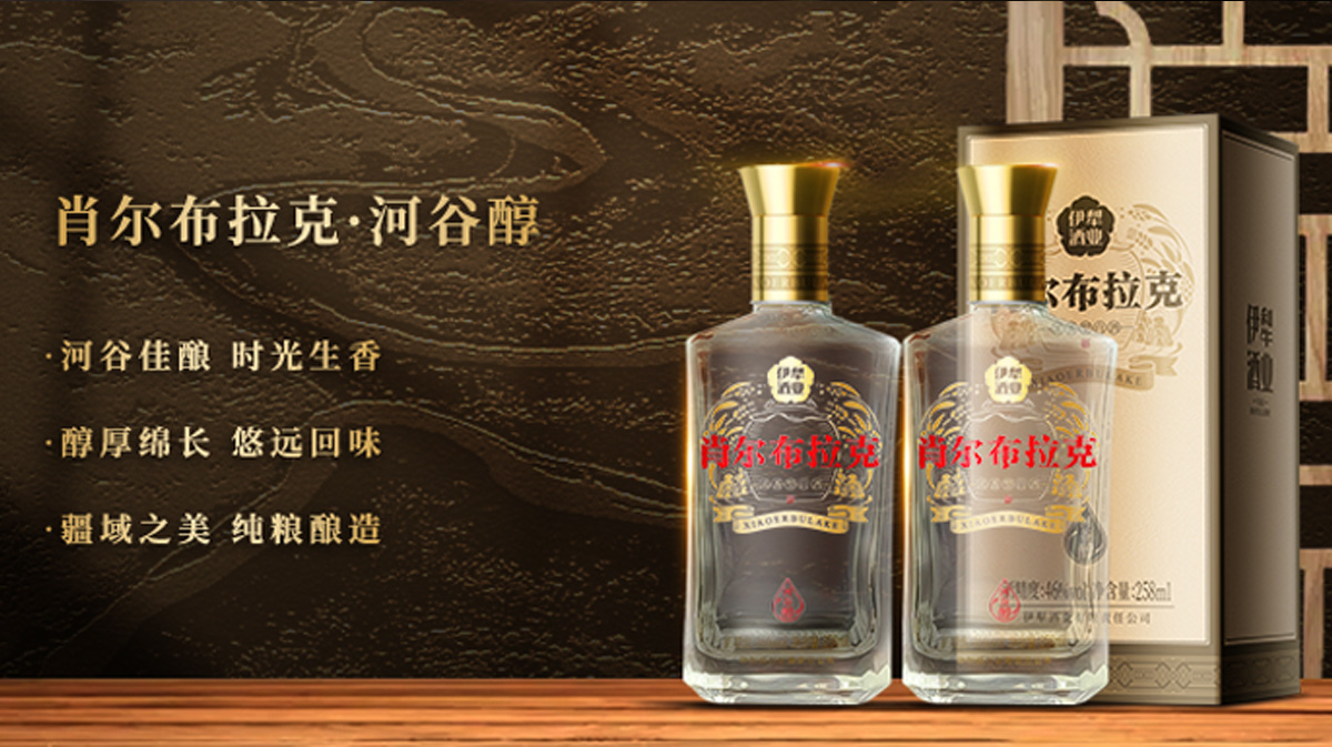 双十二就喝肖尔布拉克!