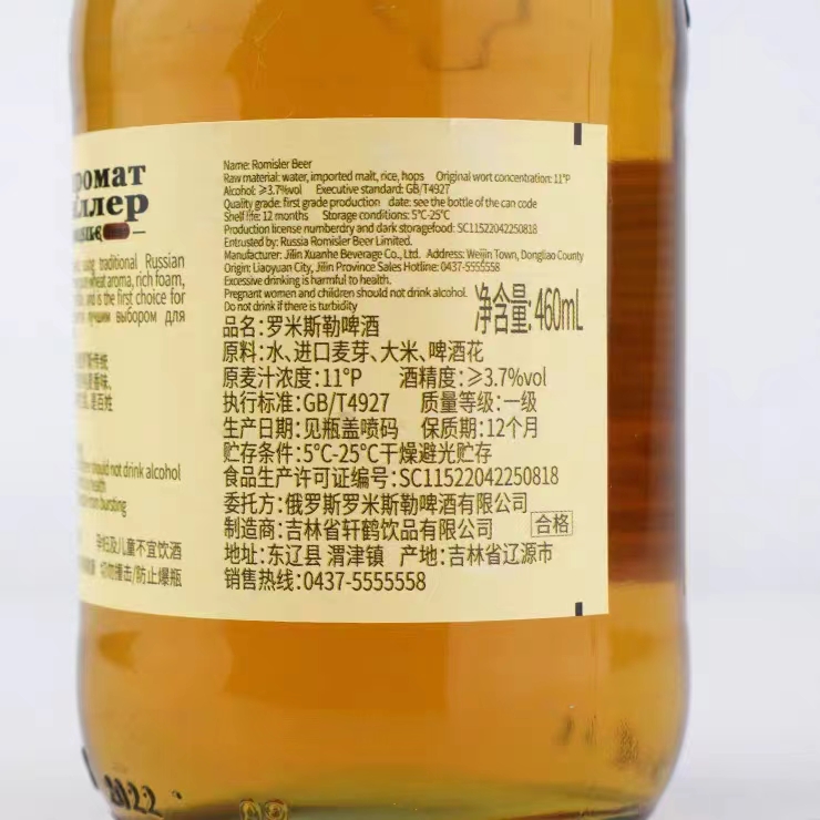 来看看市面上的真假老米勒老米乐啤酒