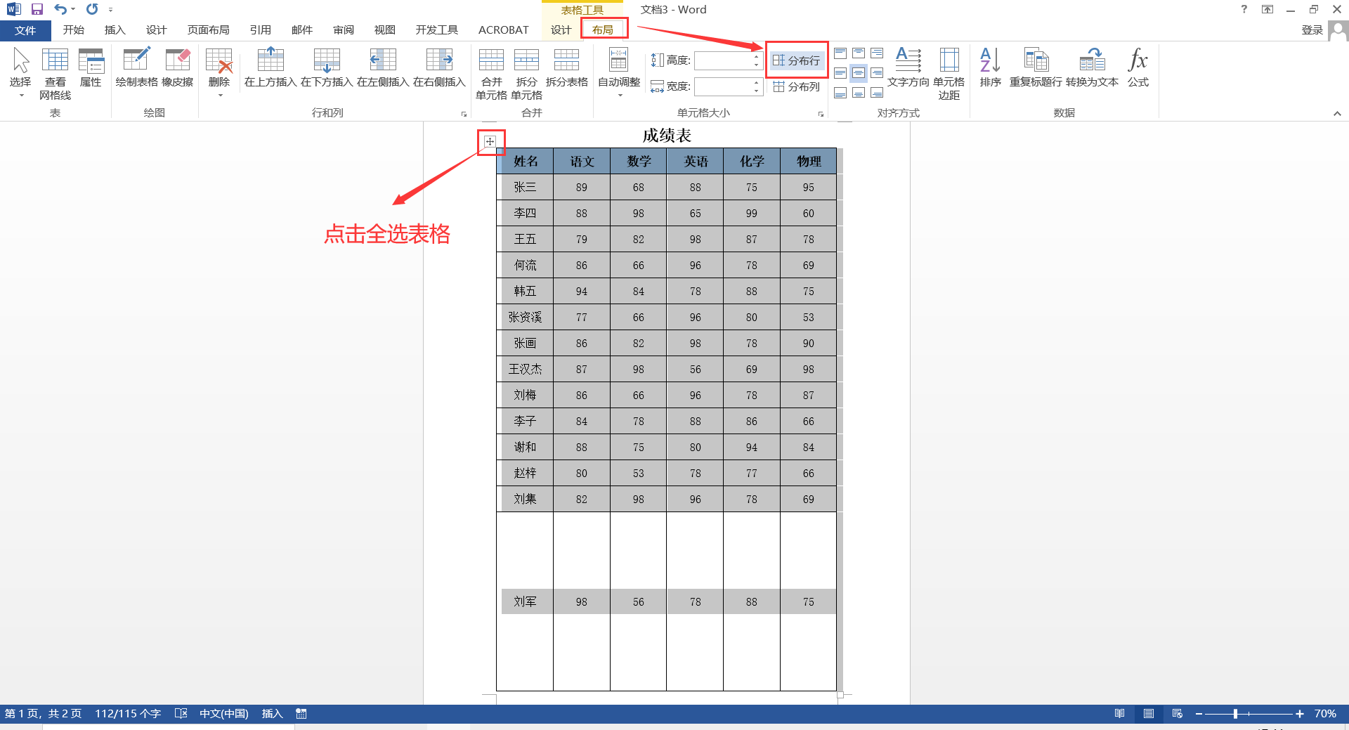 word图片自动填满表格图片