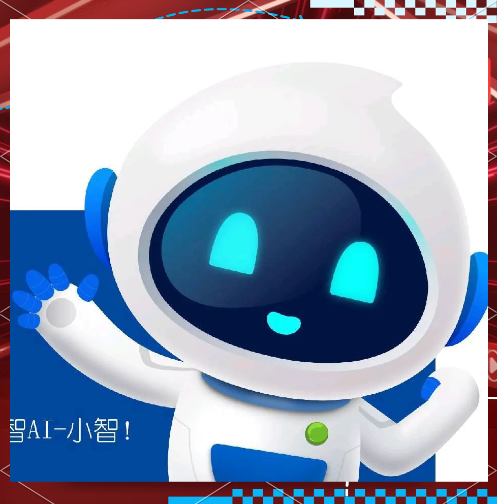 ai小智如何革新采购供应链管理