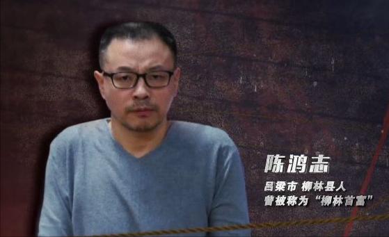 古交首富耿建平:12辆悍马娶儿媳妇,空手套华润1.7亿,最终覆灭