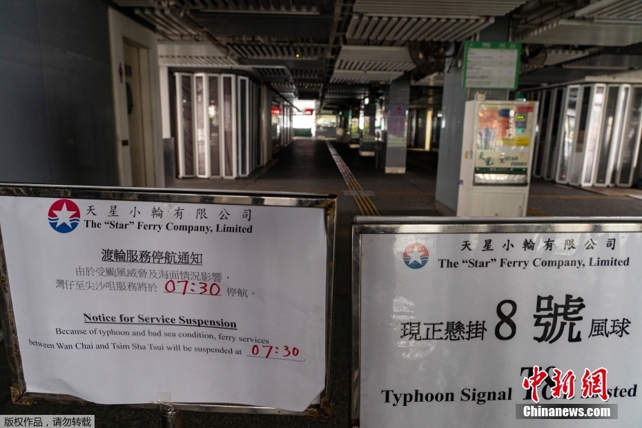 香港今年首挂"8号风球" 天星小轮暂停运营