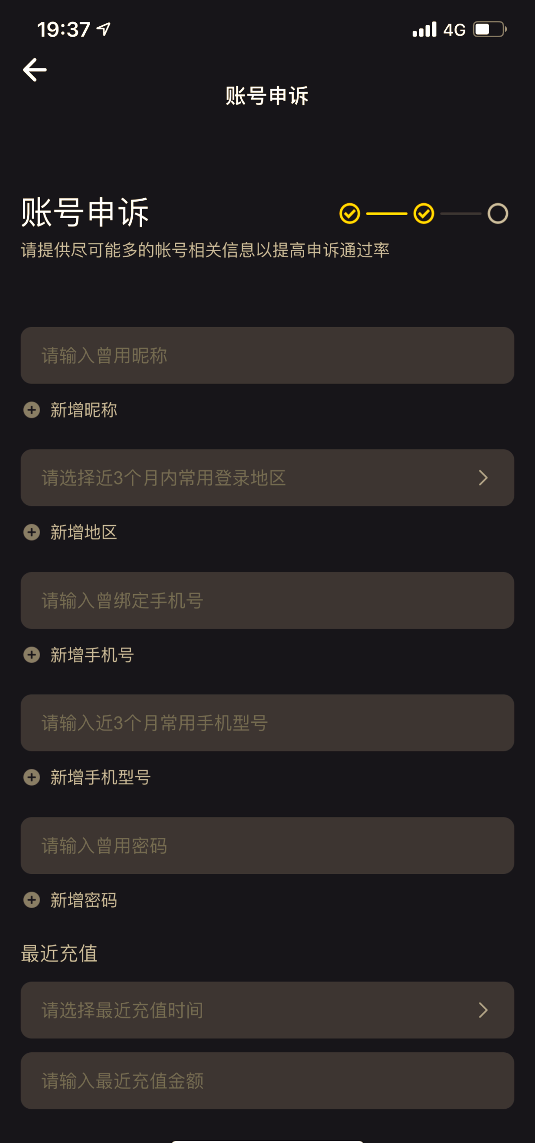 注册账号虚拟手机号怎么改