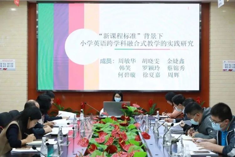 海德学校召开2022年南山区义务教育新课程改革创新行动专项课题开题