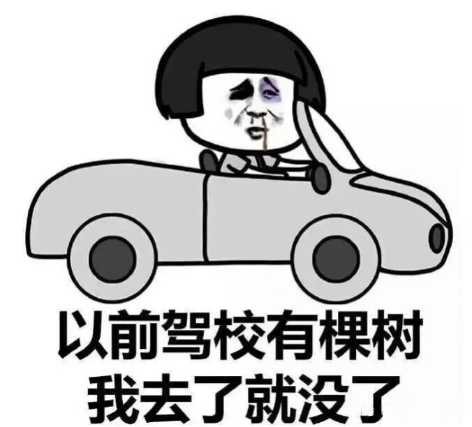 科二有多难考##女子科二一把过空翻出考场#记得你学车的样子吗?