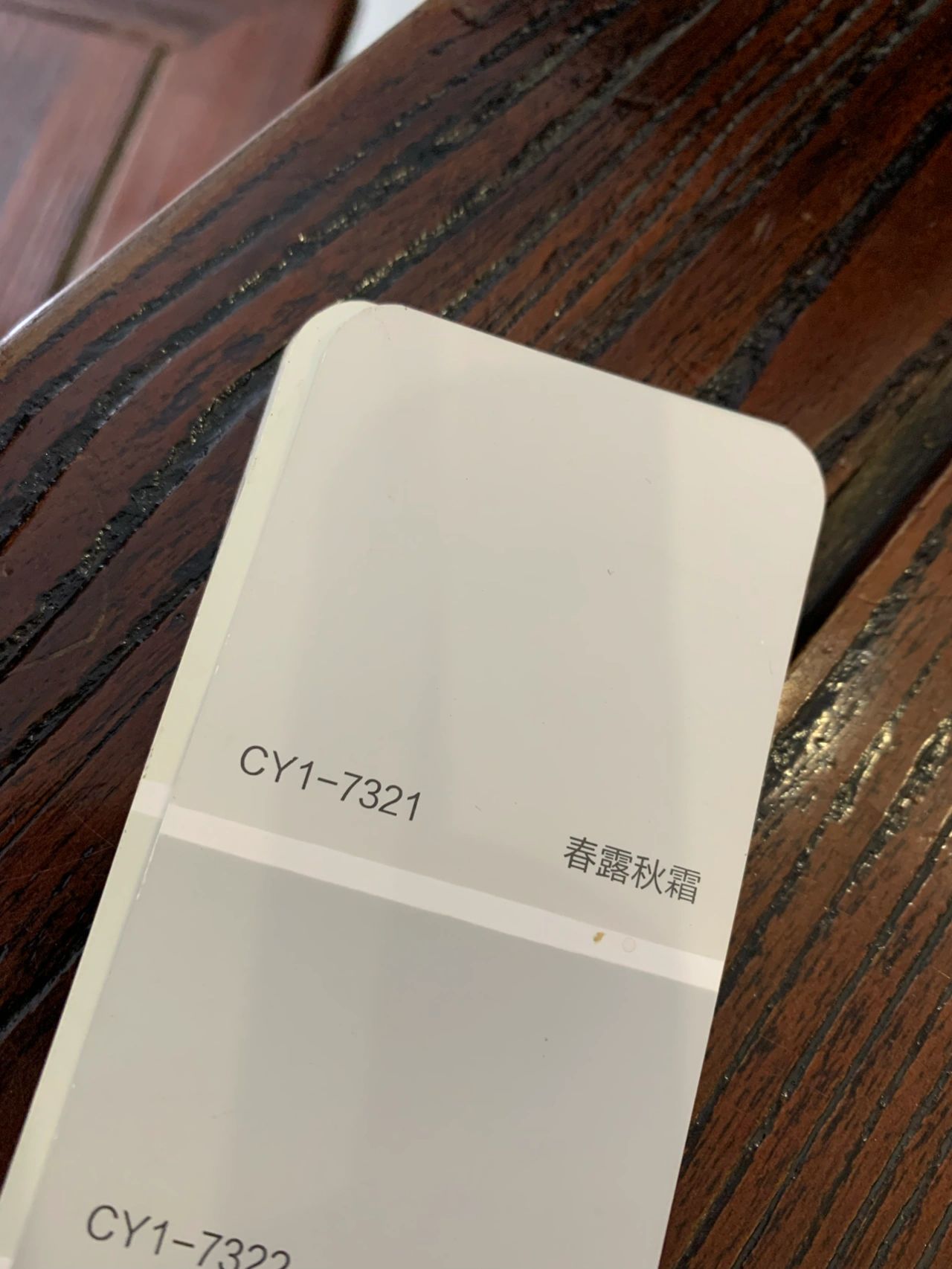 全屋晨阳水漆儿童漆 卧室调色貂白cy1-7091 客厅春露秋霜cy1-7321