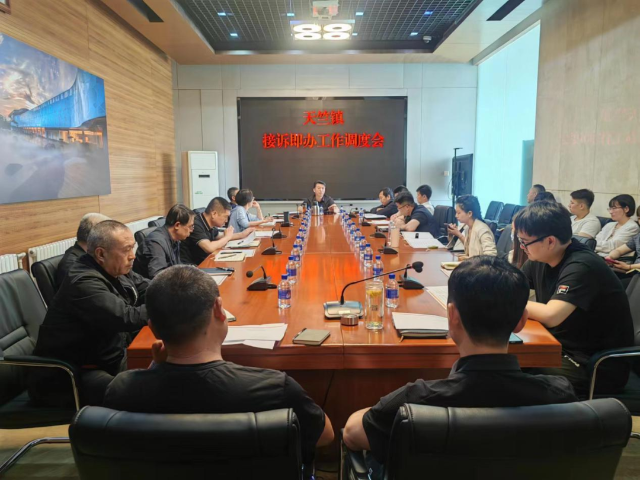 「关注」强化组织调度聚焦提质降量天竺镇召开接诉即办专题调度会