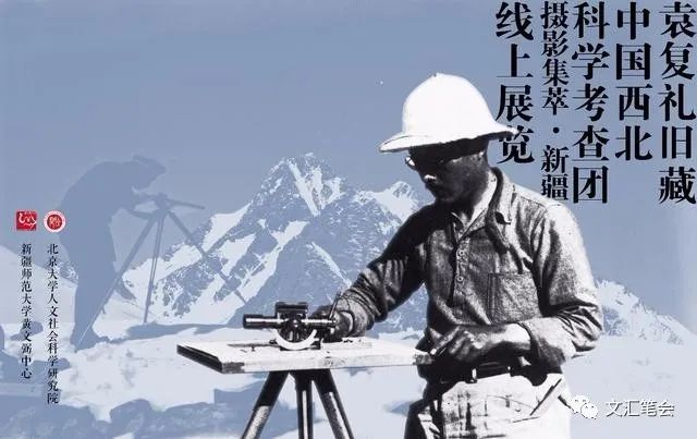 "正是天山雪下时|朱玉麒