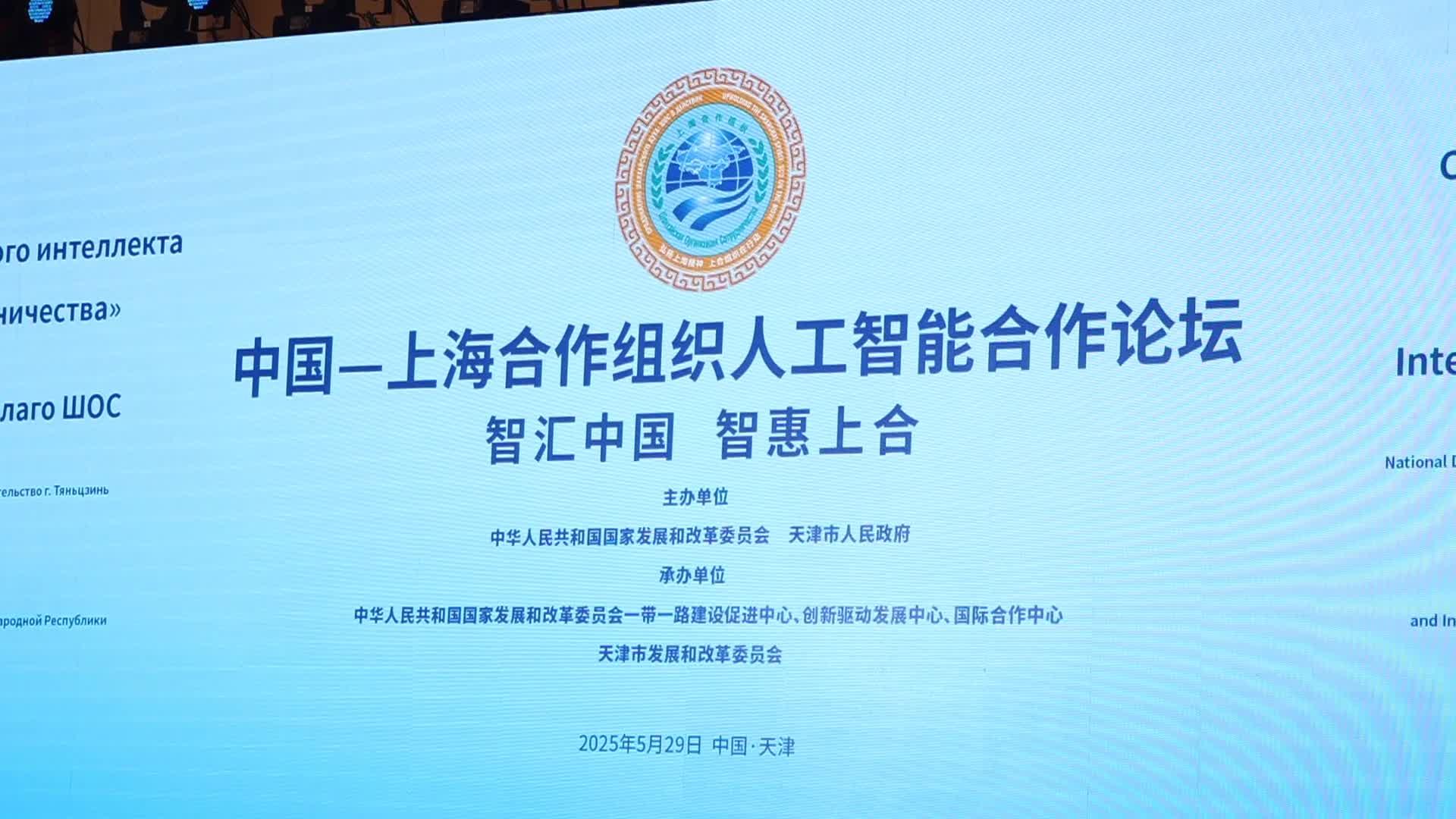 上海合作组织媒体智库峰会发布郑州共识