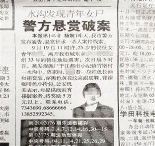 2002年扬州一风流人妻与已婚男交易,因临走一句话,惨遭男子杀害