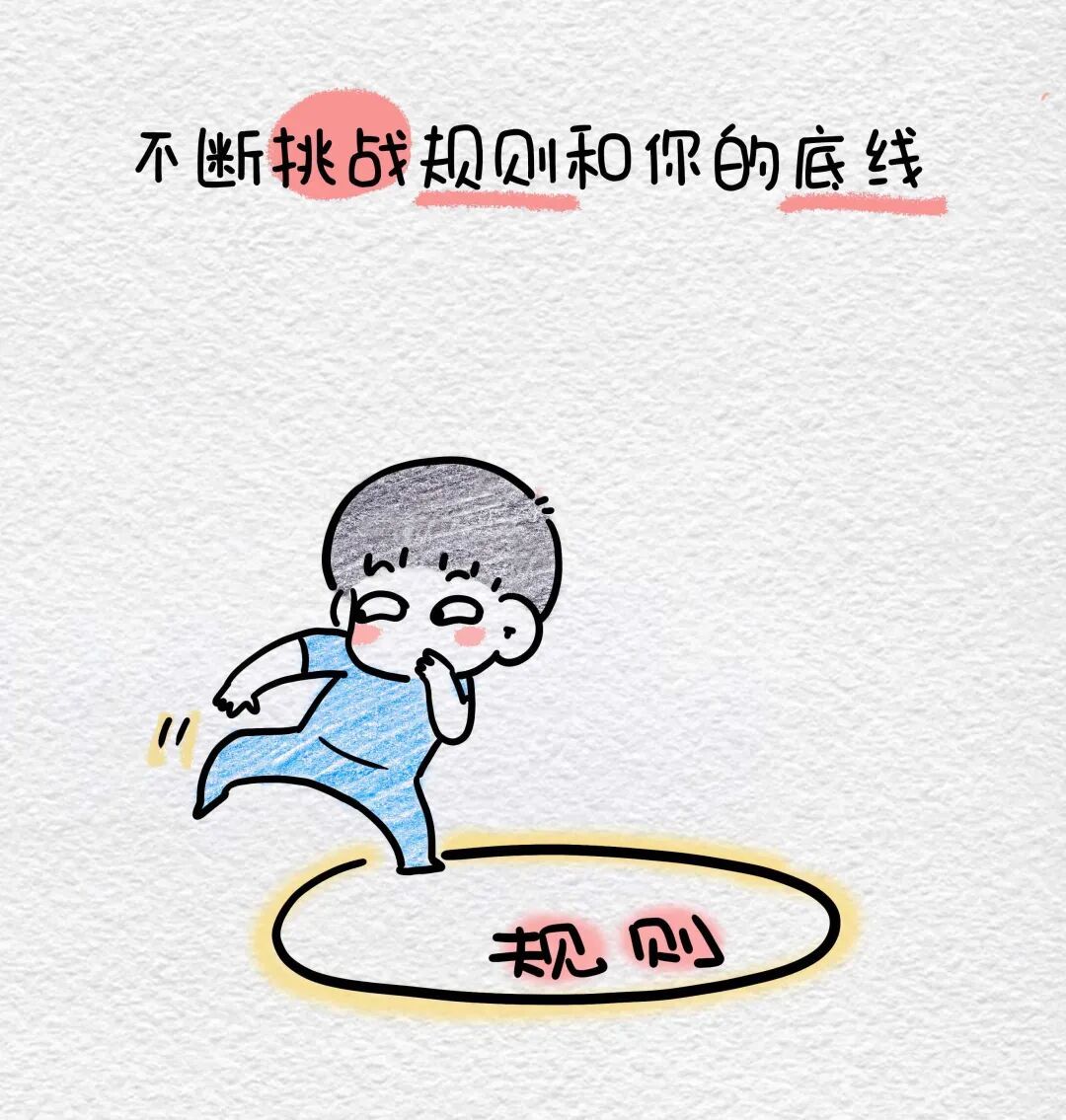 用魔法打败魔法难搞的娃一招搞定