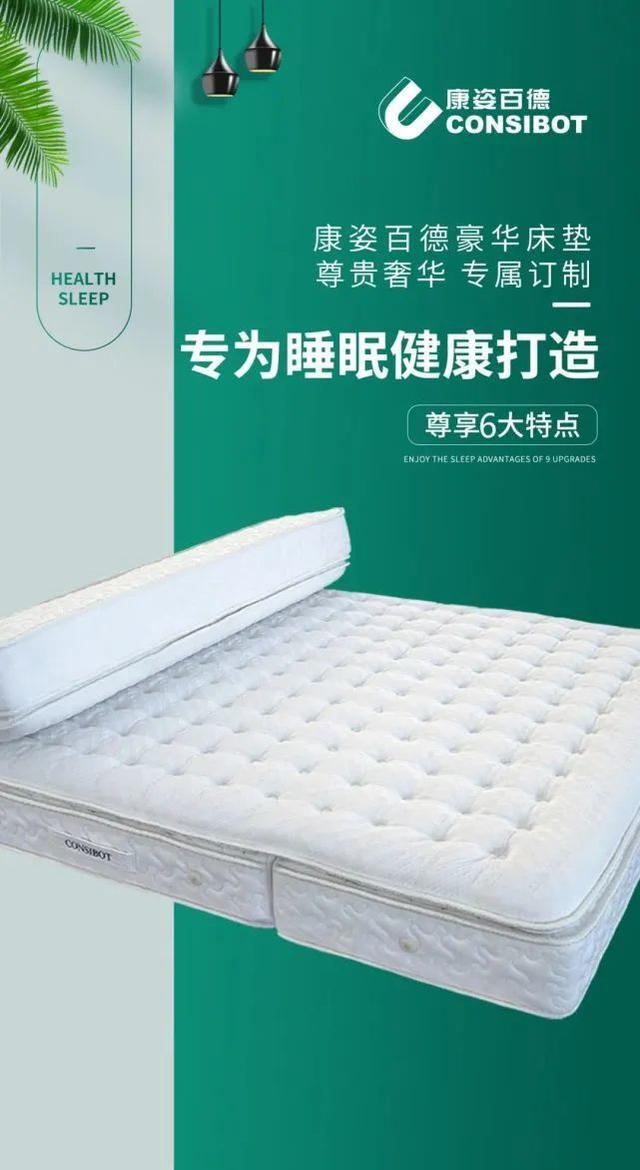 康姿百德磁性床垫有那么好用吗,靠谱吗?