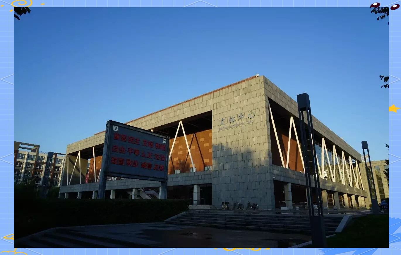吉林建筑大学校园全景:建筑与美食的完美结合