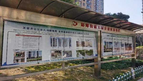 广议集思 共筑体系 彭埠街道大力开展生活小区提质项目