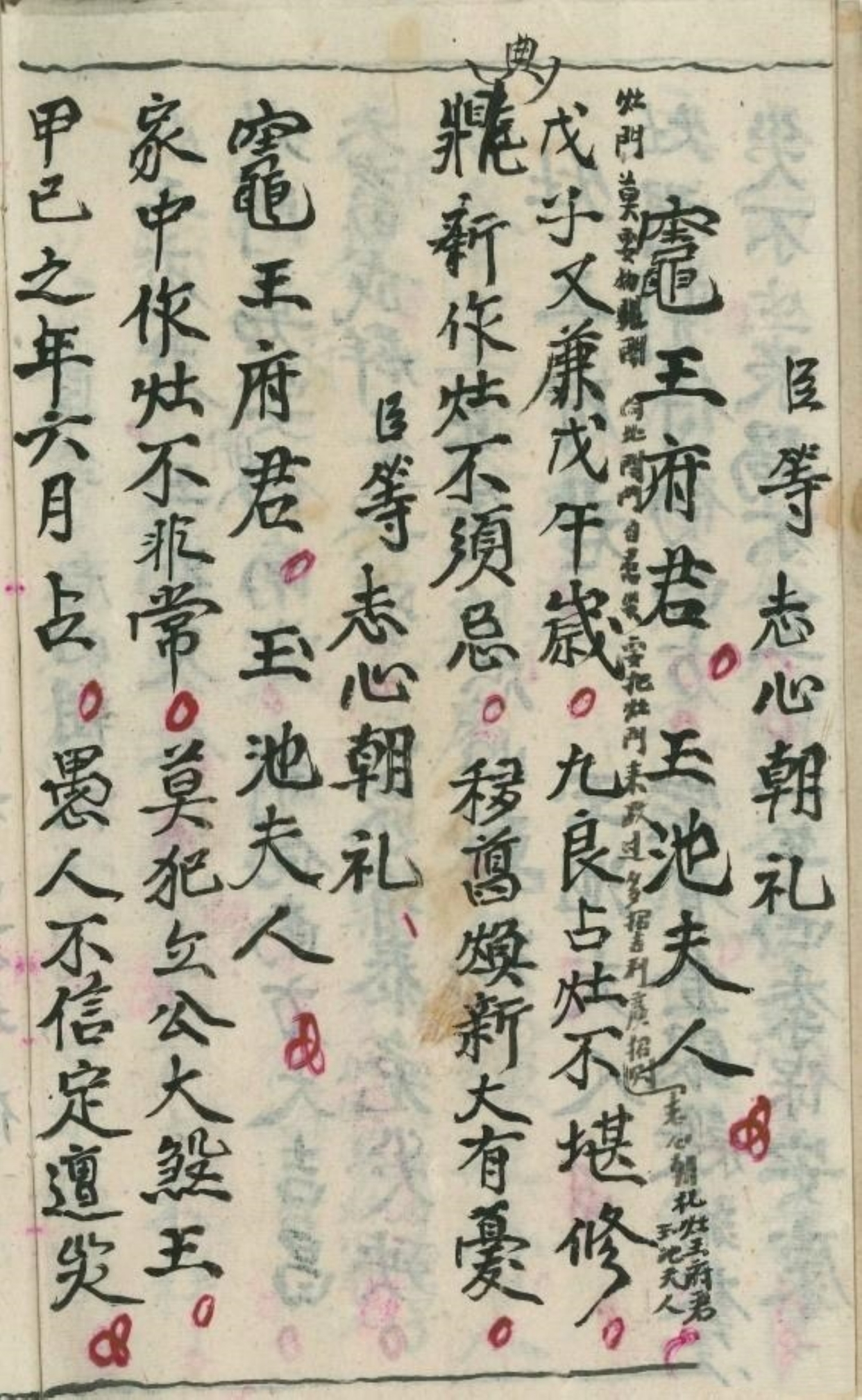 灶王赐福宝忏,道家古书籍