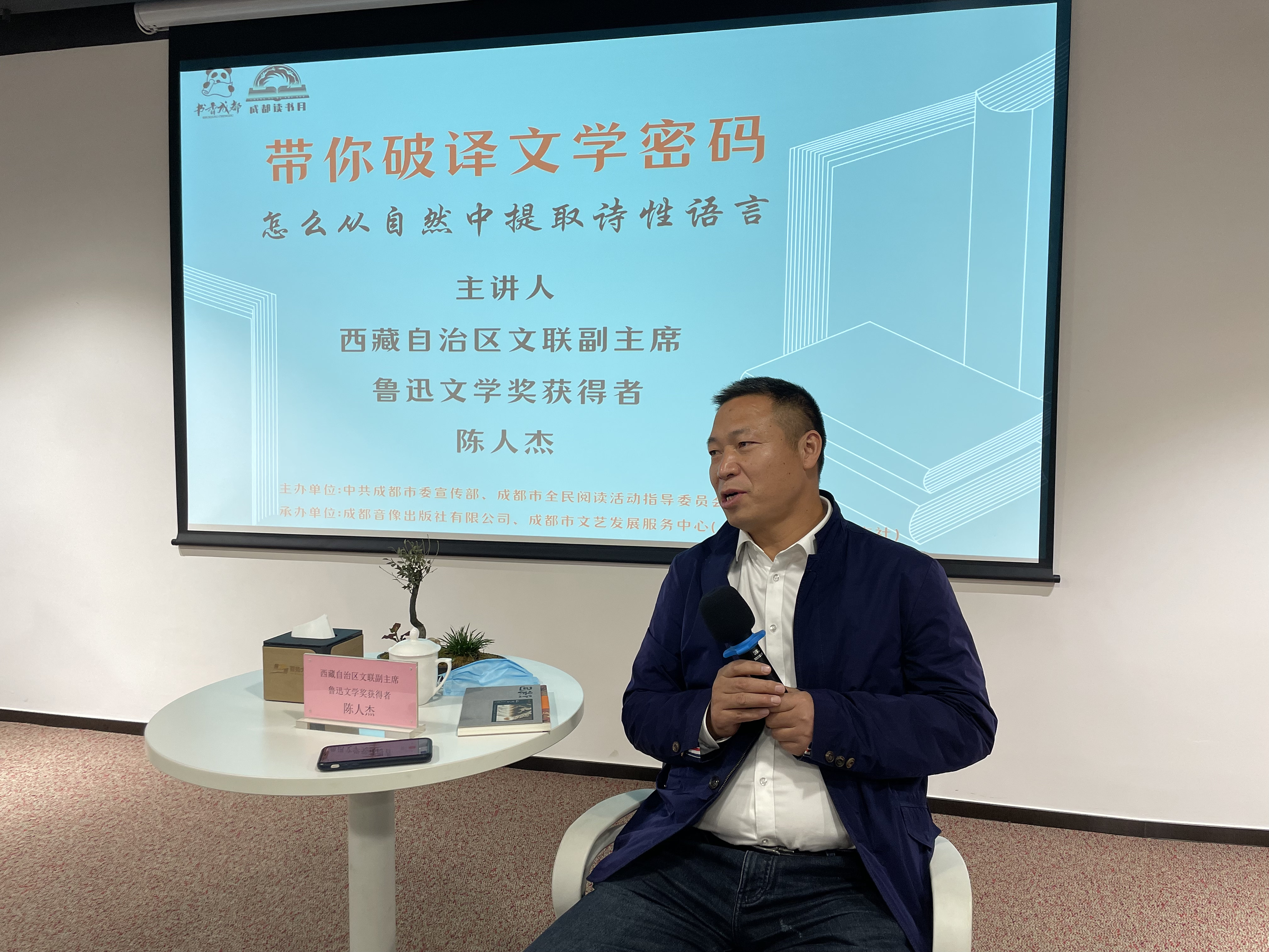 新晋鲁奖得主陈人杰:诗歌,是从广阔的大自然中汲取营养