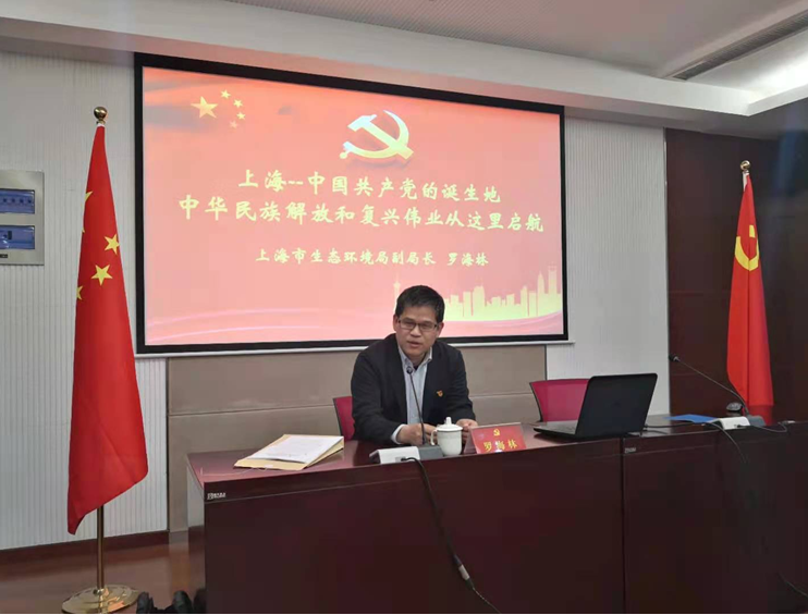 局党组成员罗海林同志赴基层党支部联系点讲"四史"党课