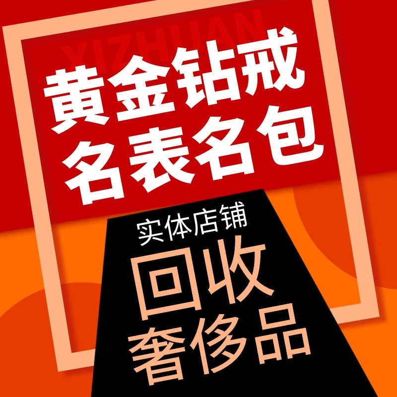 张家口名表回收店,回收二手名表张家口老店,回收名表多少钱