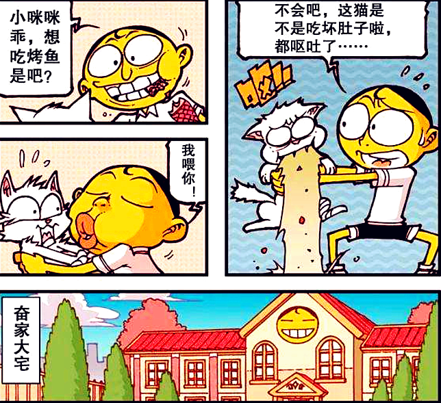 茜茜身体转变娇里娇气,豆豆洗澡疗伤用嘴喂食,高茜:我好幸福哟