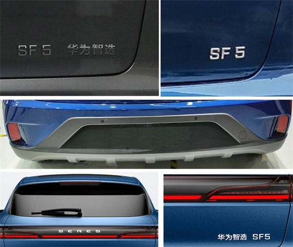金康赛力斯sf5华为智选申报图曝光:车尾新增"华为智选"标识