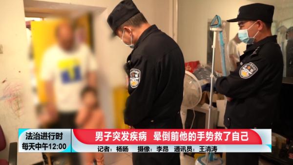 北京突发:男子向警车做了个手势,然后倒在地上