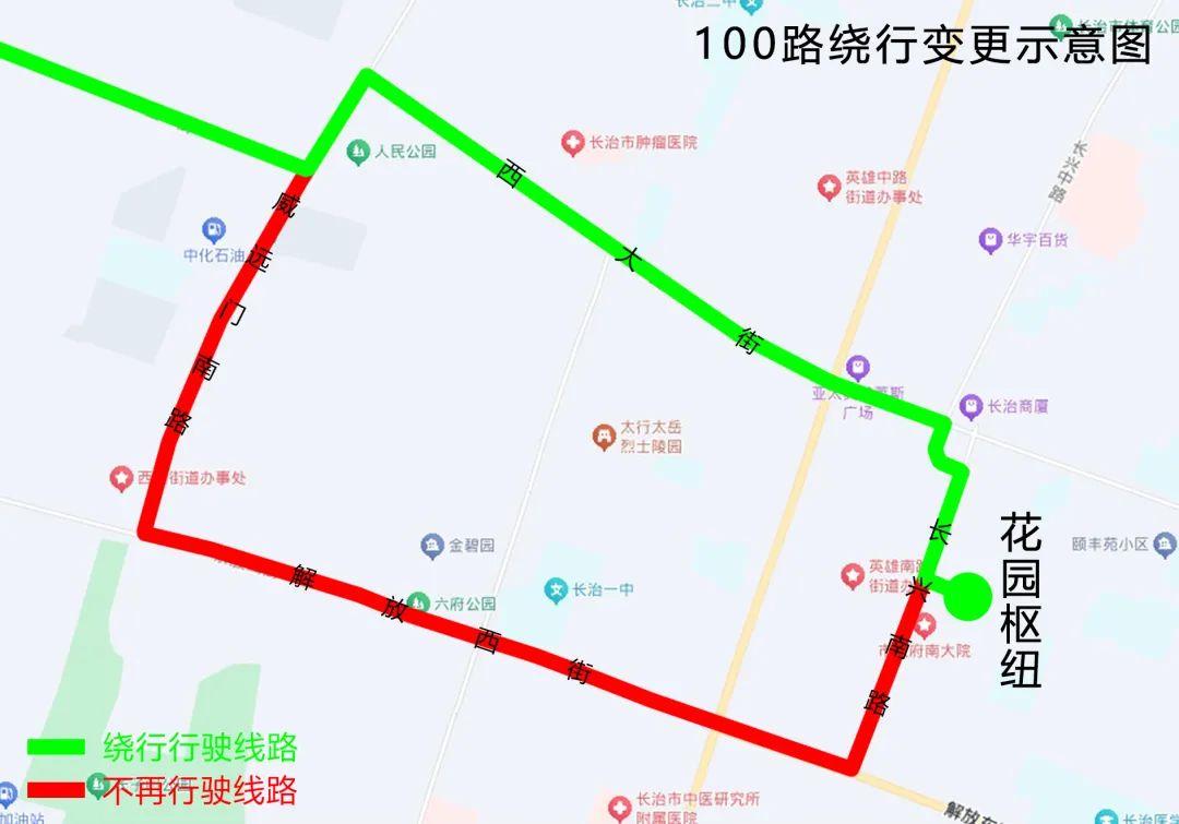 长治10条公交线路临时调整!