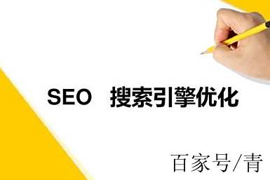 青岛百度seo关键词公司=青岛百度seo关键词公司排名