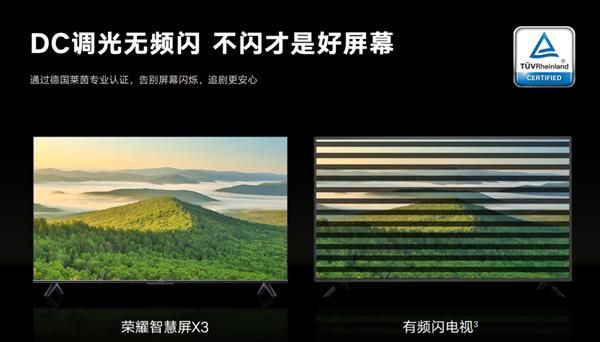 荣耀智慧屏x3系列上新 1699元起性价比超高