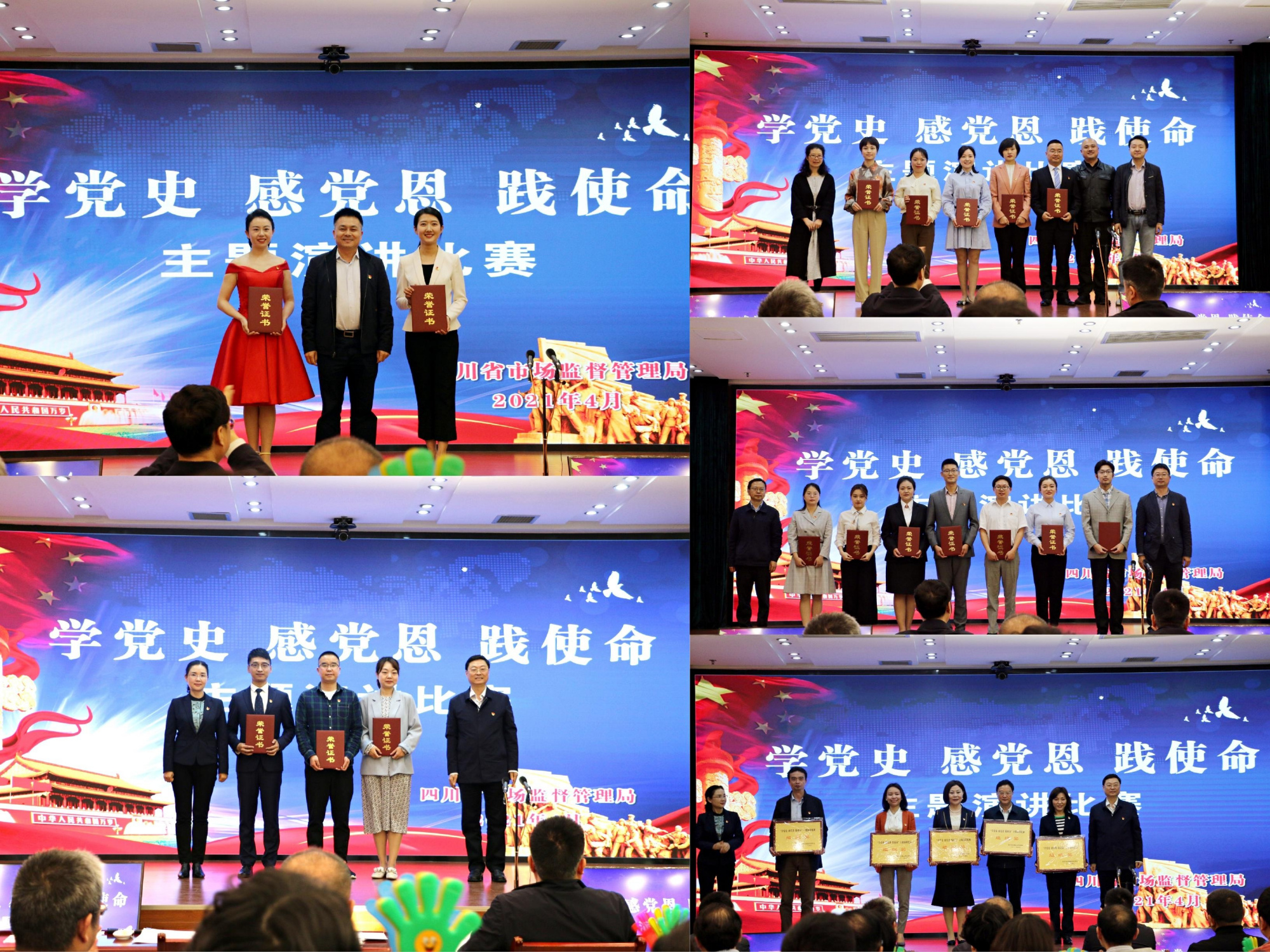 省市场监管局青年主题演讲比赛圆满谢幕