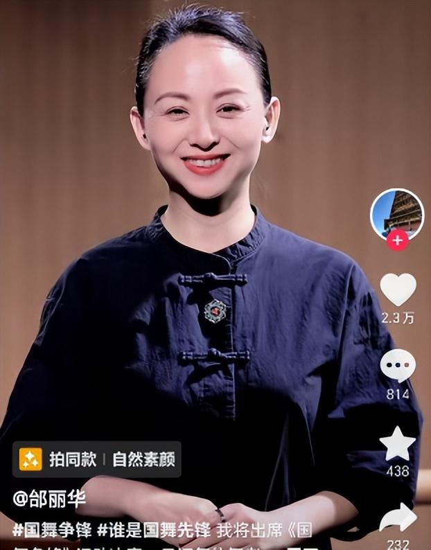 邰丽华:千手观音的聋哑人领舞,拒绝富商嫁理工男,如今家庭美满