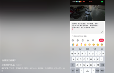 博主吐槽张雪820RR操控感不如雅马哈R9！张雪硬刚：挑战输了送100台820RR