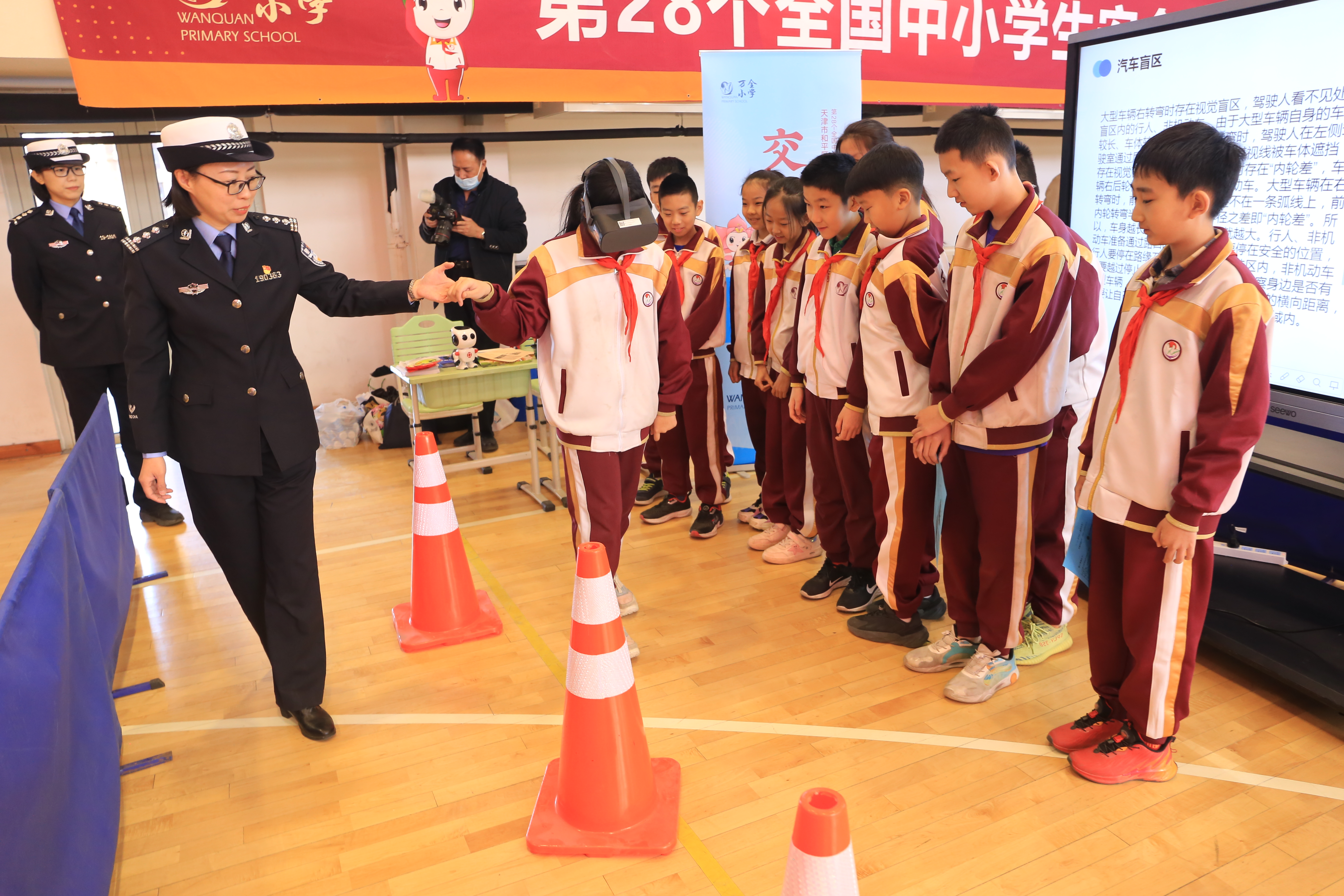 天津和平区万全小学:引导学生做自己的首席安全官