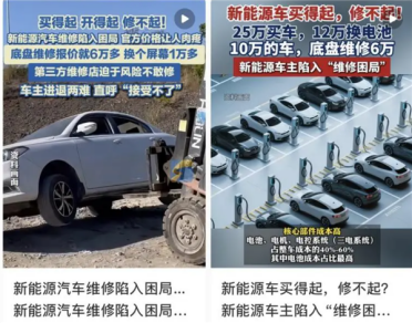 换电池5万 卖车才3万！司机私加外挂电池被保险公司拒赔