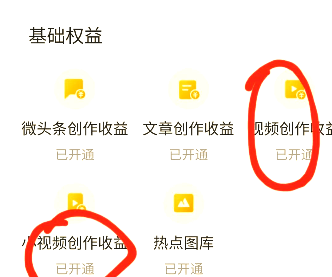 今日头条视频和合集哪个收益高(今日头条视频和合集哪个收益高些)