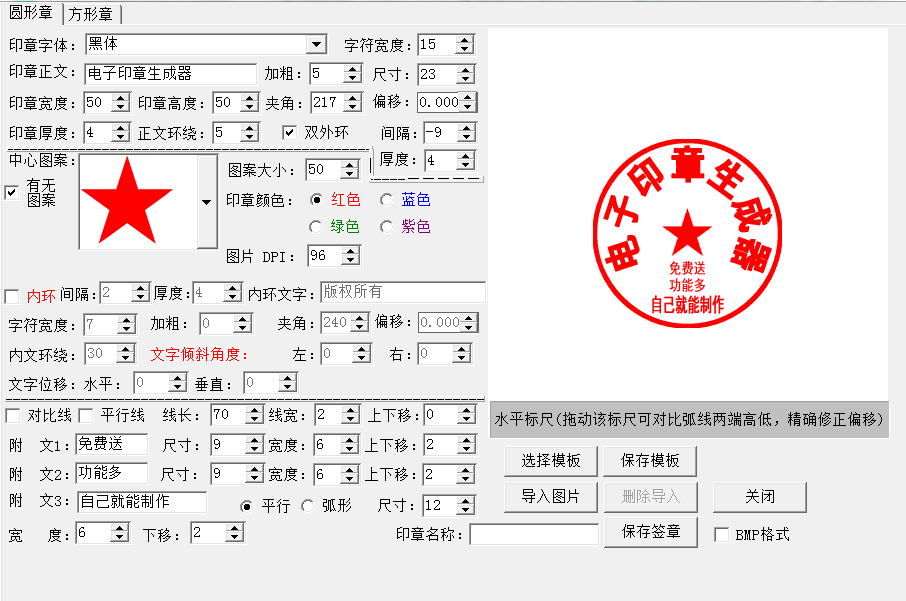 免費送!電子印章生成器,自己就可以製作